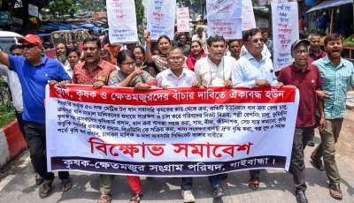 বাজেটে কৃষি খাতে বরাদ্দ বৃদ্ধির দাবিতে বিক্ষোভ-সমাবেশ