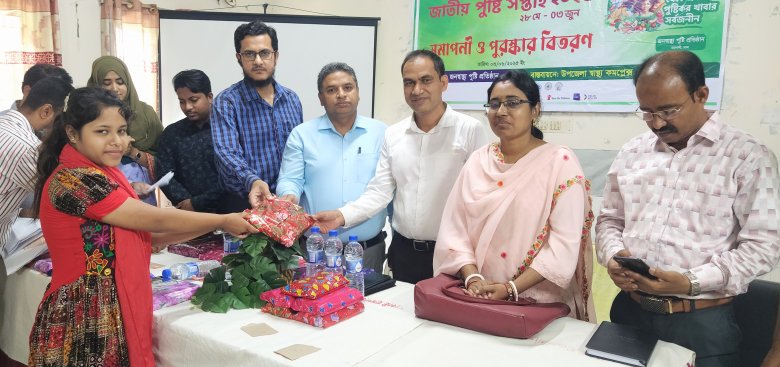 ফুলছড়িতে জাতীয় পুষ্টি সপ্তাহের সমাপনী অনুষ্ঠান