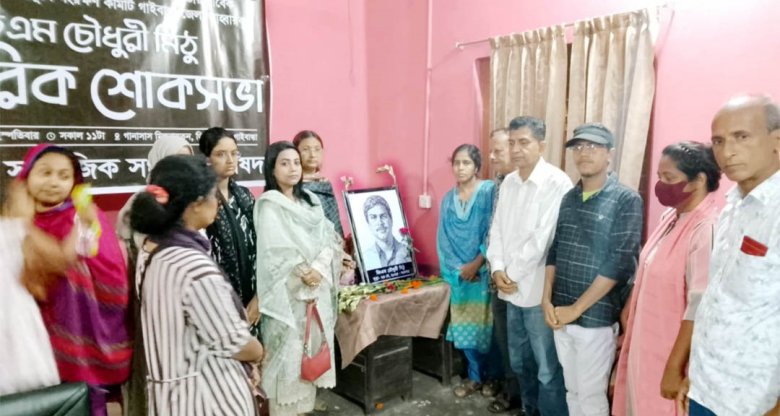 বধ্যভূমি সংরক্ষণ কমিটির আহবায়ক মিঠুর নাগরিক শোকসভা