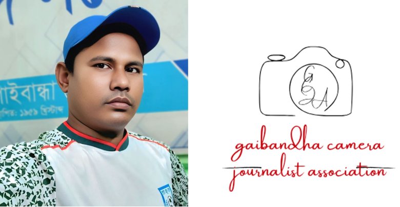 সাংবাদিক ময়নুলকে লাঞ্ছিত ও হুমকির ঘটনায় ক্যামেরা জার্নালিস্ট এ্যাসোসিয়েশনের প্রতিবাদ