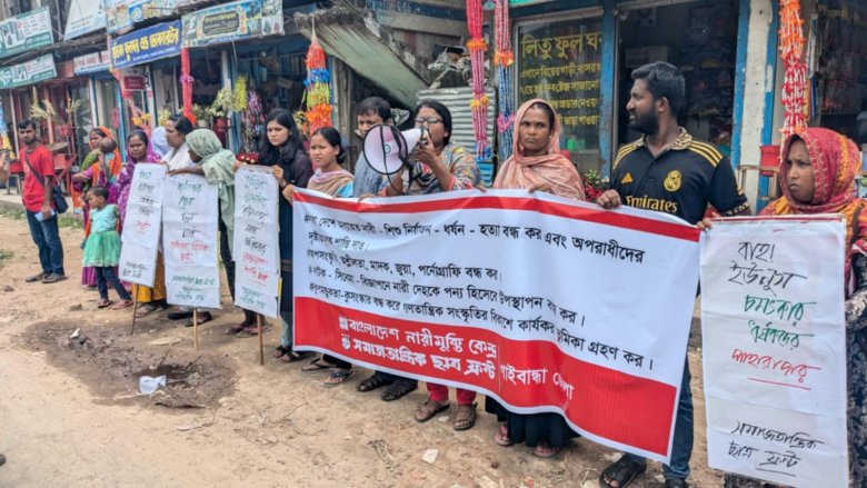 মুরাদনগরে ধর্ষণের ঘটনায় জড়িতদের শাস্তির দাবিতে গাইবান্ধায় বিক্ষোভ সমাবেশ