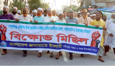 এনসিপির কর্মসূচীতে হামলার প্রতিবাদে জামায়াতের বিক্ষোভ 