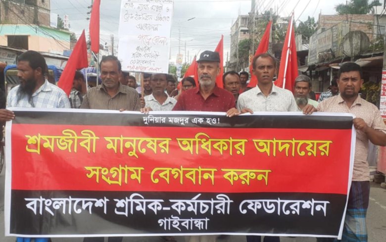 শ্রমিক ফেডারেশনের প্রতিষ্ঠাবার্ষিকী পালিত