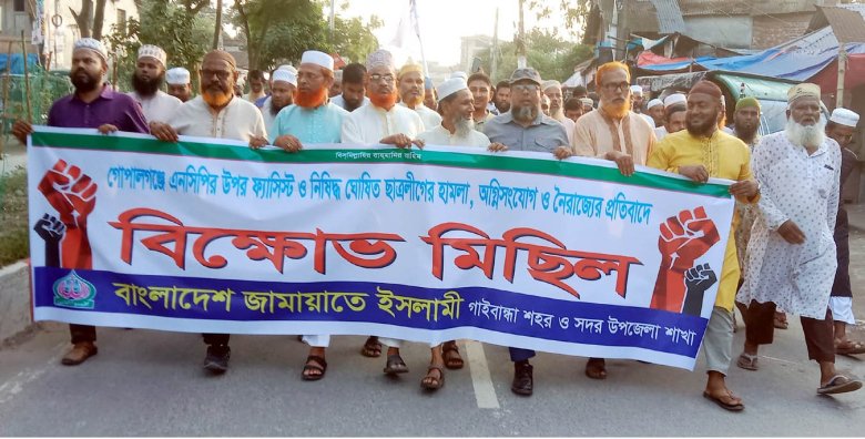এনসিপির কর্মসূচীতে হামলার প্রতিবাদে জামায়াতের বিক্ষোভ