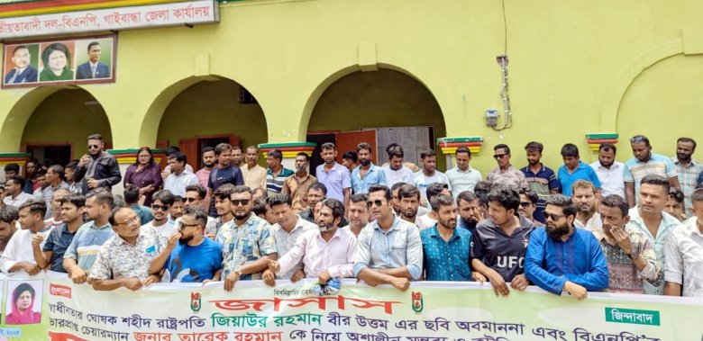 শহীদ জিয়ার ছবি অবমাননা ও অশ্লীল স্লোগানের প্রতিবাদে জাসাসের বিক্ষোভ 