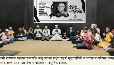 আবু জাফর সাবুর চতুর্থ মৃত্যুবার্ষিকী পালিত