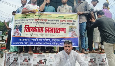 ভিপি নুরের ওপর হামলার প্রতিবাদে গাইবান্ধায় বিক্ষোভ: জাপা কার্যালয় ভাংচুর