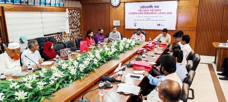 নারীর প্রজনন স্বাস্থ্য সুরক্ষায় নেটওয়ার্কিং সভা