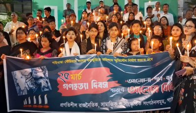 গণহত্যার বিভীষিকাময় কালরাত স্মরণে গাইবান্ধায় আলোর মিছিল