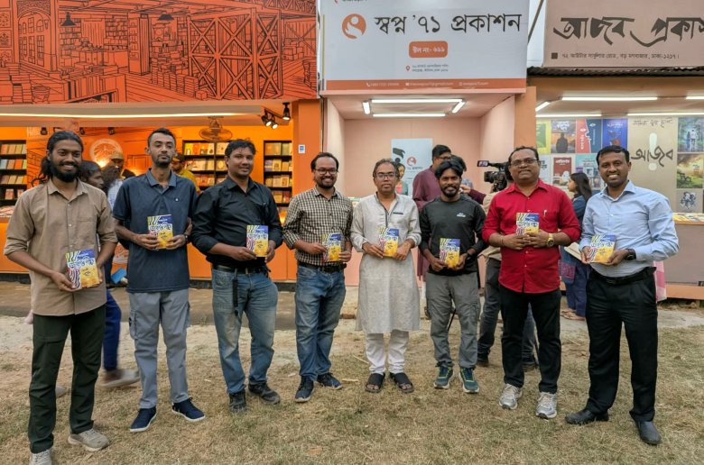 ‘ভদ্রাবতীর পাড়ে’ বইয়ের মোড়ক উন্মোচন