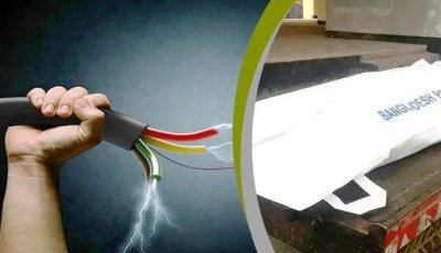 পলাশবাড়ীতে বিদ্যুৎস্পৃষ্টে প্রাণ গেল কৃষকের