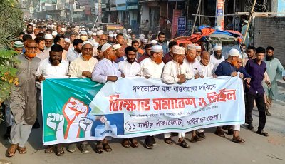 গণভোটের রায় বাস্তবায়নের দাবিতে গাইবান্ধায় ১১ দলের বিক্ষোভ