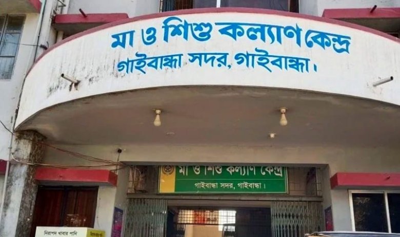 চিকিৎসক সংকটে গাইবান্ধা মা ও শিশু কল্যাণ কেন্দ্রে বন্ধ সিজারিয়ান অপারেশন