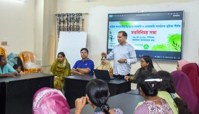 প্রান্তিক জনগোষ্ঠীর উন্নয়নে গাইবান্ধায় সরকারি-বেসরকারি সংগঠনের ভূমিকা শীর্ষক মতবিনিময়