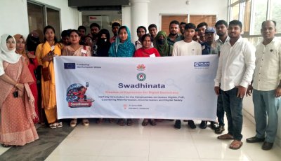 গাইবান্ধায় ডিজিটাল প্ল্যাটফর্মে মত প্রকাশের স্বাধীনতা বিষয়ক কর্মশালা