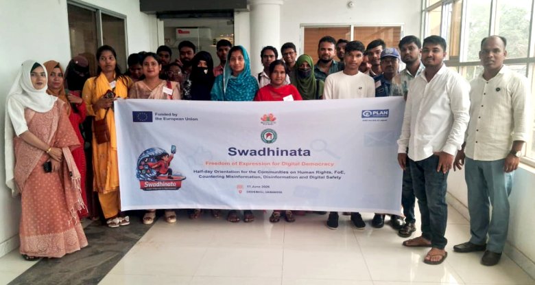 গাইবান্ধায় ডিজিটাল প্ল্যাটফর্মে মত প্রকাশের স্বাধীনতা বিষয়ক কর্মশালা